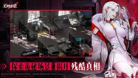 无期迷途游戏手游