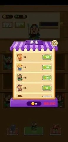眼力达人手游