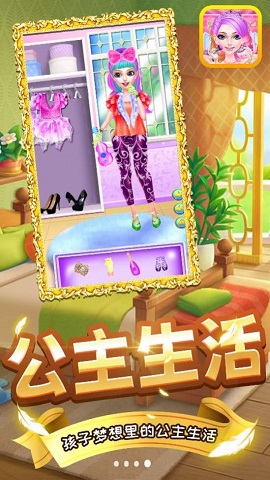 美少女百变秀手游