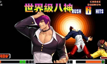 拳皇98三问（KOF 98 plus Remix Megumin）手游