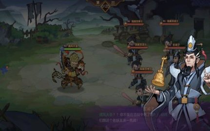 西游作妖计手游