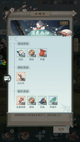少侠闯天关手游