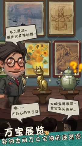 我在民国淘古玩官方正版手游