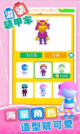 混装装甲车手游