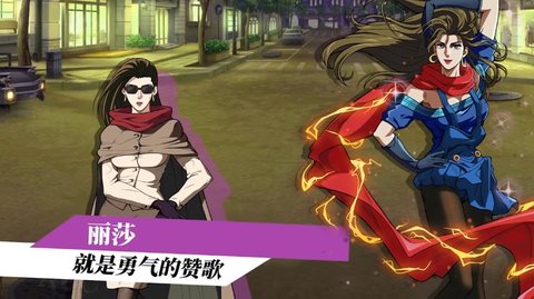 jojo星尘远征手游