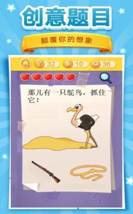 脑洞挑战3（Brain Challenge 3）手游