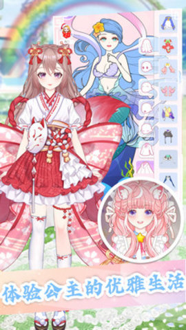 魔法公主模拟器手游