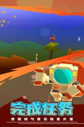 火星探险家官方版手游
