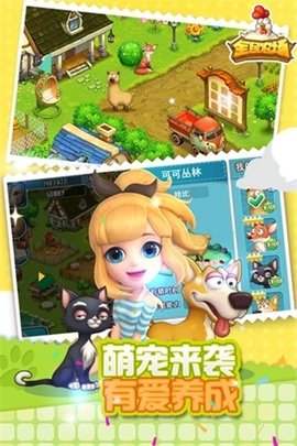 全民农场腾讯版手游