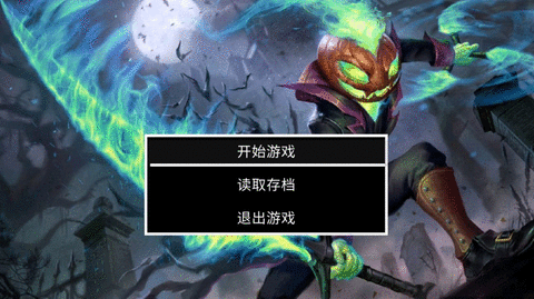 黑恶传说手游