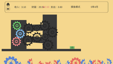 齿轮工厂手游