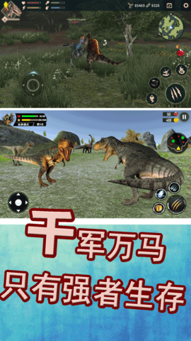 侏罗纪生存战争手游