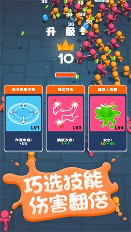 糖豆人割草英雄手游