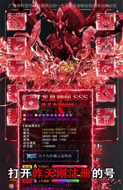 真龙霸天传奇手游