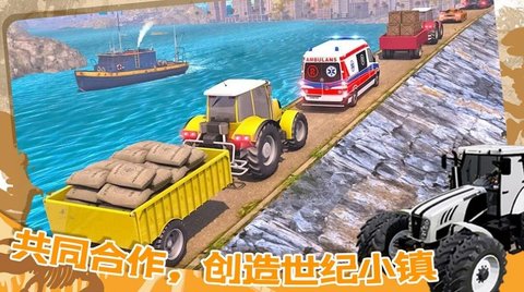 世纪小镇建造器手游
