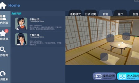 代号主人手游