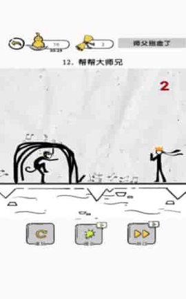 大师兄快救师傅手游