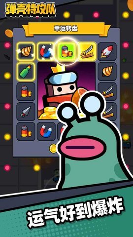 弹壳特攻队（Survivor.io）手游