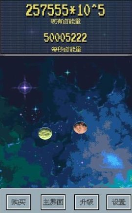 星际卤味王手游