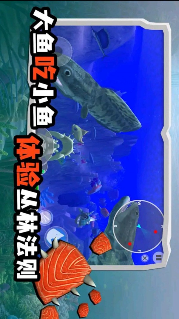海底大猎杀狂鲨手游