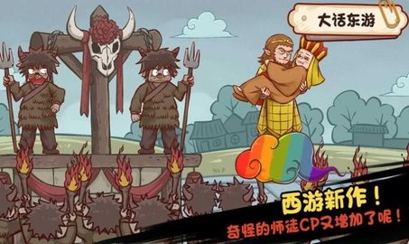 全都是套路手游手游