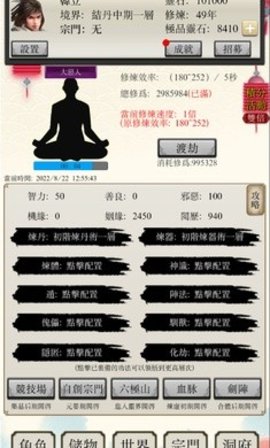 八荒修仙游戏手游
