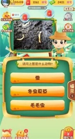 天天猜动物手游