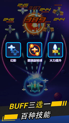 银翼战机手游