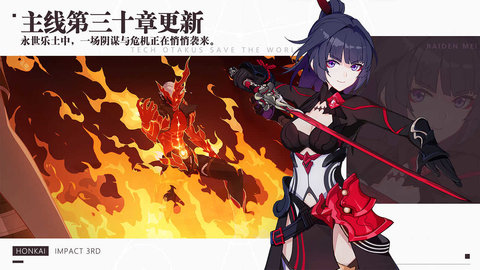 崩坏3测试服手游