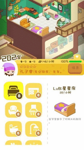 房东模拟器寻找哥哥国际服手游