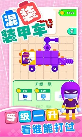 混装装甲车手游