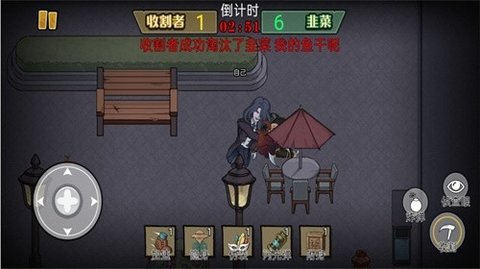 韭菜躲猫猫游戏手游