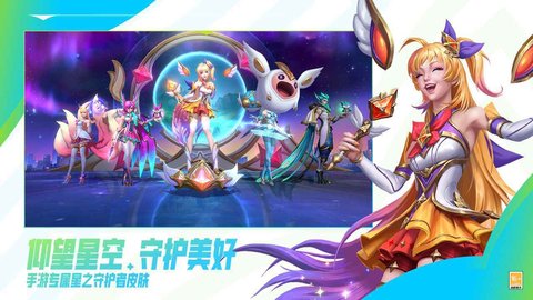 英雄联盟手游3.3a版本手游