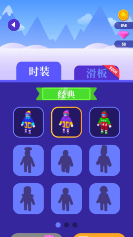 滑雪迷宫手游