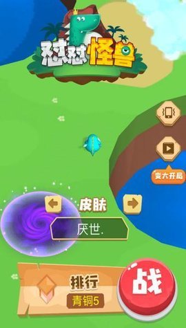 怒怼怪兽手游