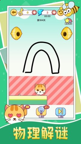 画线救猫猫手游