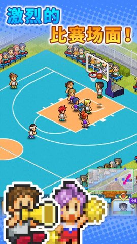 篮球热潮物语（Basketball Club Story）手游