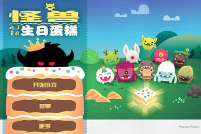 怪兽吃了我的生日蛋糕（MAMBC）手游