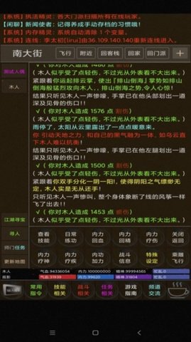 百岁江湖手游