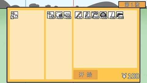 宅宅萝卜动物农场保卫战(Animal farm defense war)手游