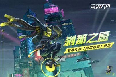 流浪方舟腾讯版手游