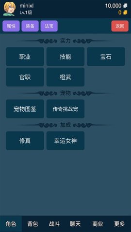 迷你仙灵手游