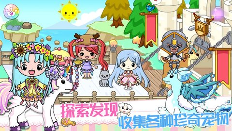 皇家公主童话城堡手游