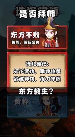 侠客荣耀手游