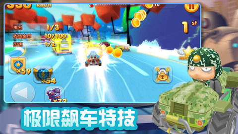赛车大作战手游