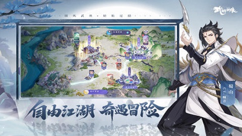 武林闲侠手游手游