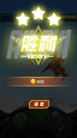 战斗吧机器人手游
