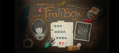 弗兰的悲惨之旅4（Fran Bow Chapter 4）手游