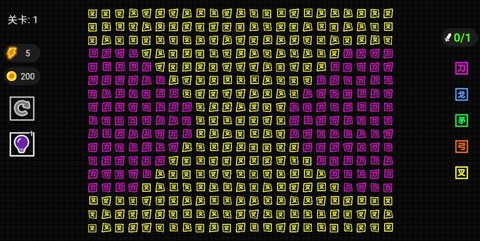 字相残杀手游