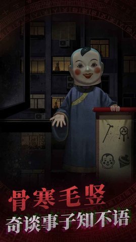 纸嫁衣4红丝缠手游